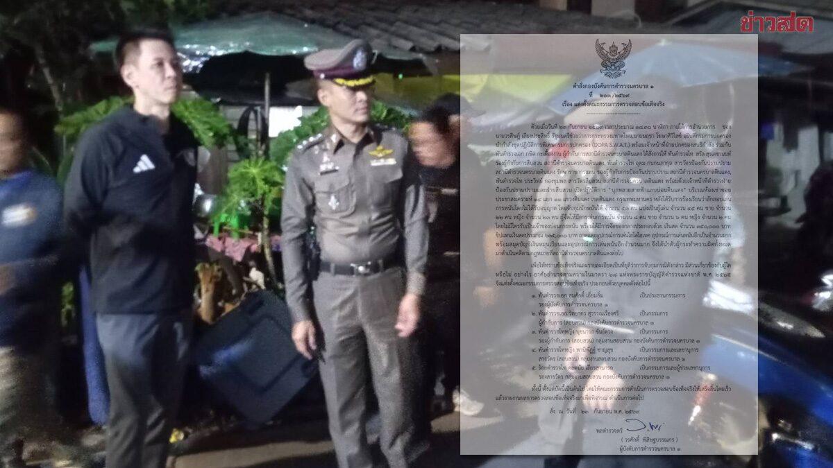 Quatre policiers de Din Daeng mutés après une descente dans un tripot