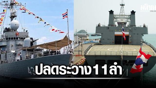 Thai Navy to Decommission 11 Vessels Including Historic Ships