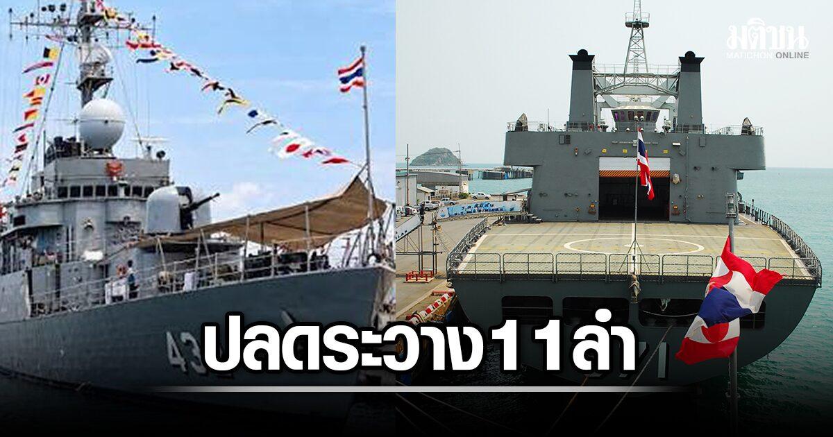 Thai Navy to Decommission 11 Vessels Including Historic Ships