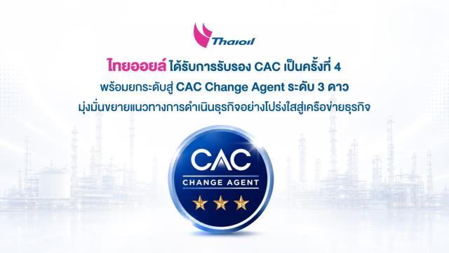 Thai Oil recebe quarta certificação anticorrupção do CAC