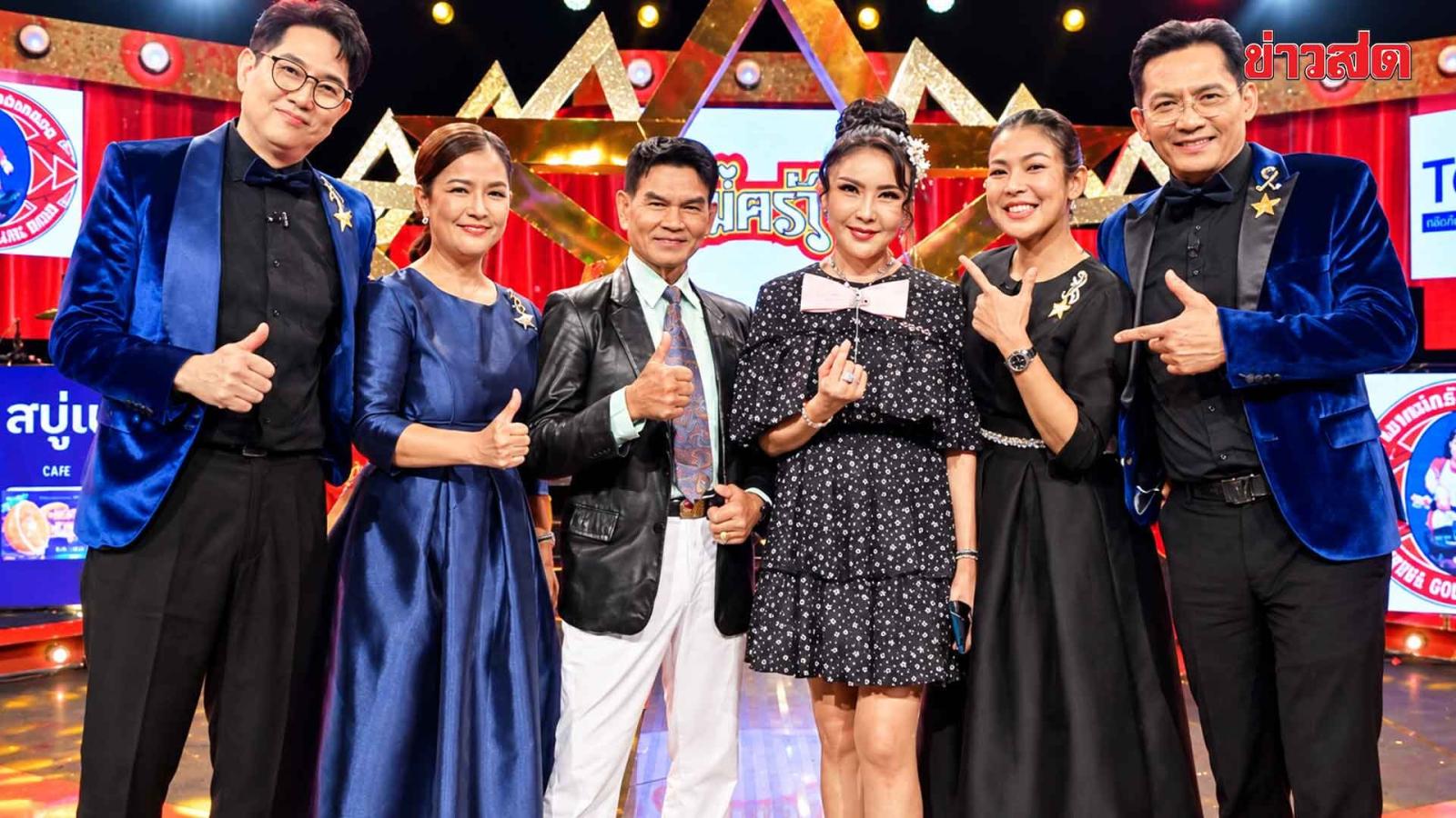 Luk Thung Legends Return to 'Chum Tang Dao Thong' Stage