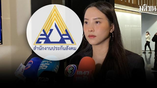 MP Rukchanok Srinork Criticizes Social Security Office Over Election Transparency