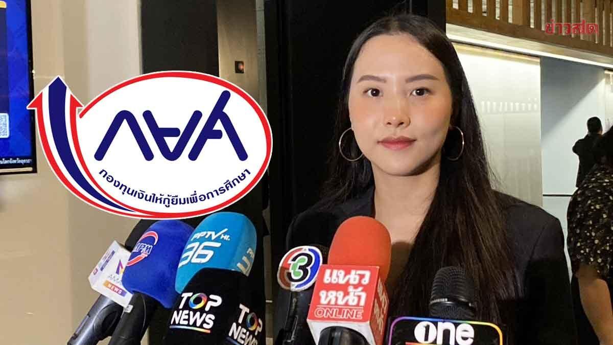Opposition MP Demands Transparency on Student Loan Fund Shortfall