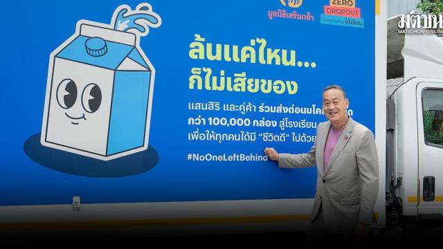 Srettha startet 'Serm Kla'-Initiative zur Unterstützung thailändischer Landwirte