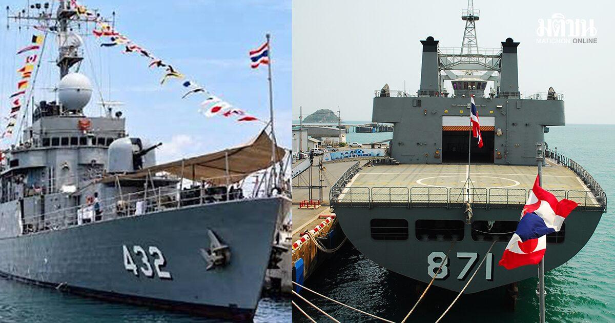 Thai Navy Decommissions 10 Vessels Including Historic Ships