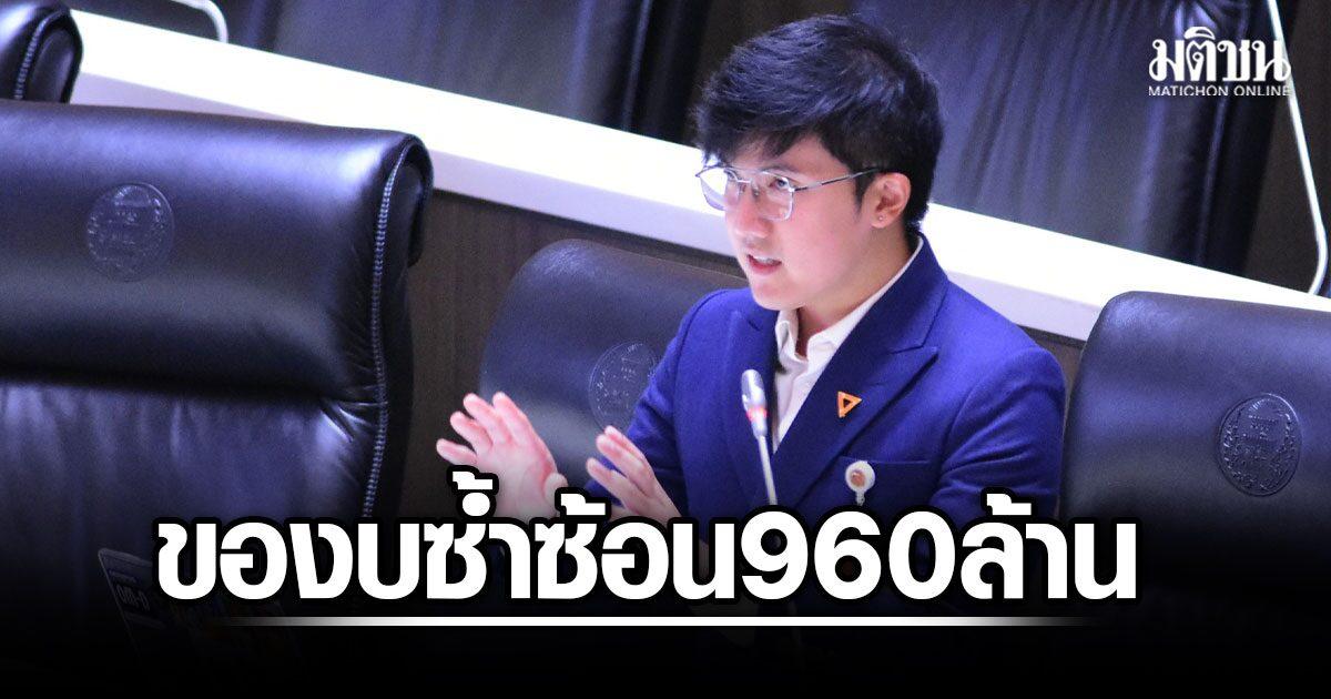 Dubbi sul budget di 960 milioni di baht del Dipartimento della Pioggia Reale per i radar