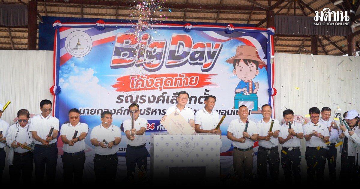 Khon Kaen Prepares for Provincial Administrative Organization Election