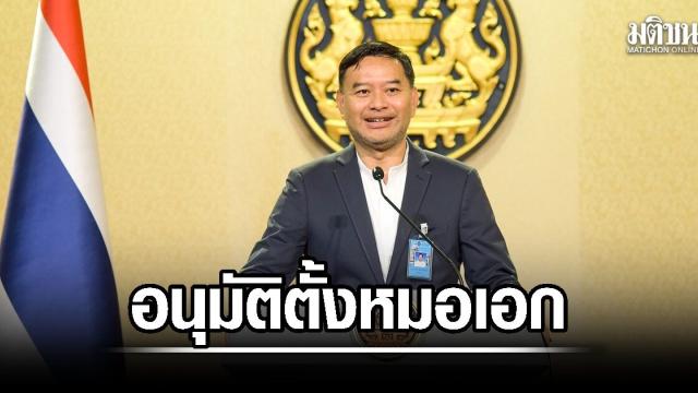 Il gabinetto thailandese nomina un nuovo portavoce del governo