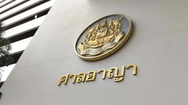 Le tribunal pénal condamne quatre personnes à mort dans l'affaire du meurtre de Prachin Buri