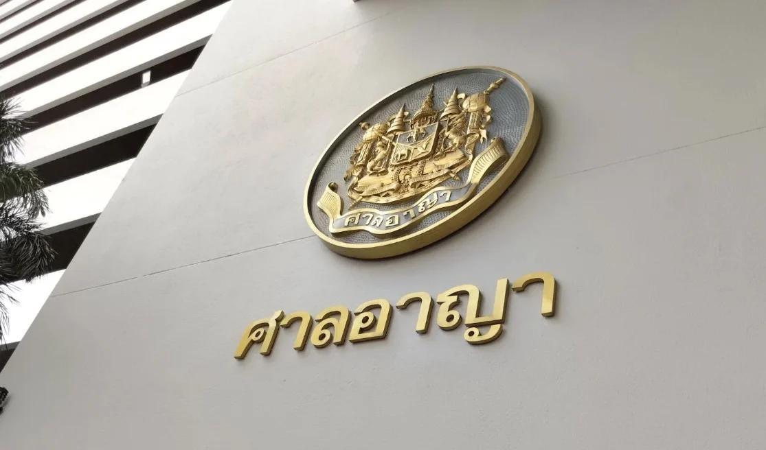 Le tribunal pénal condamne quatre personnes à mort dans l'affaire du meurtre de Prachin Buri