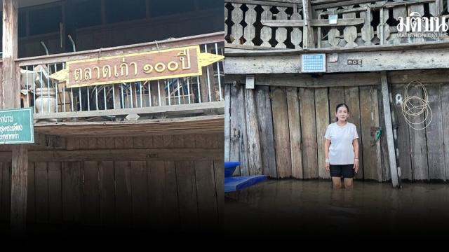 Prachin Buri River Overflows, Flooding Historic Kabin Buri Market