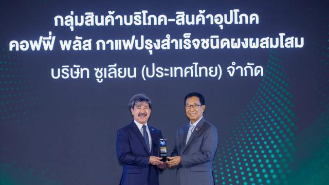 Zhulian Thailand Celebrates Milestone for Coffee Plus Brand