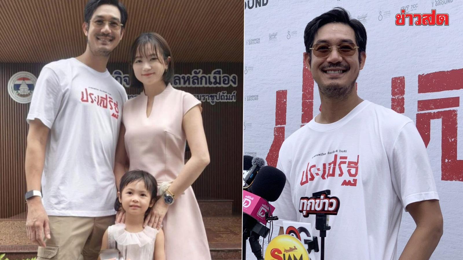 Actor Weir Sukollawat Shares Family Life and Educational Plans for Daughter