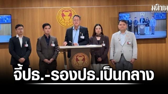 พรรคฝ่ายค้านคัดค้านขั้นตอนและตารางการประชุมสภา