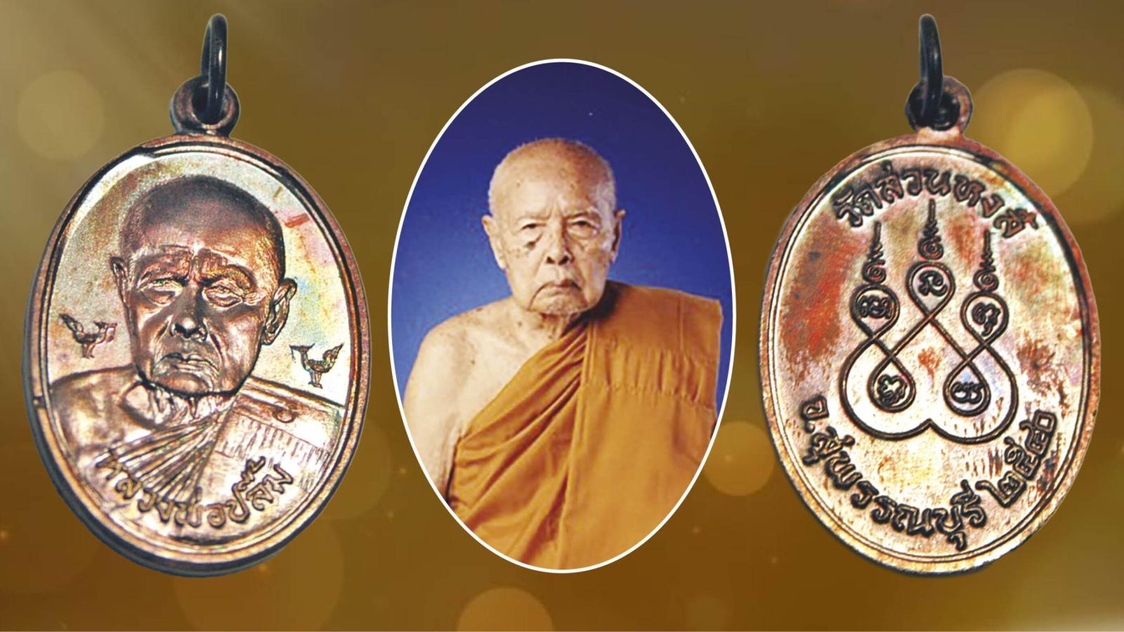 Honoring Luang Phor Pluem: A Legacy of Suphan Buri