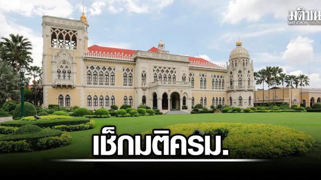 Thailändisches Kabinett kündigt offizielle Ernennungen und Umbesetzungen am 8. September 2026 an