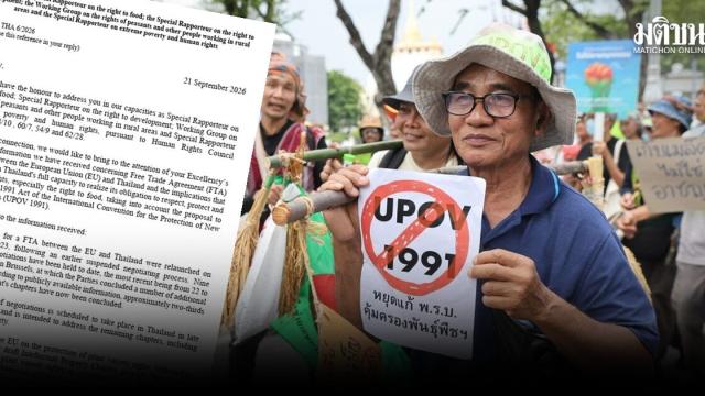 UN Special Rapporteur Raises Concerns Over UPOV 1991 in Thailand-EU FTA