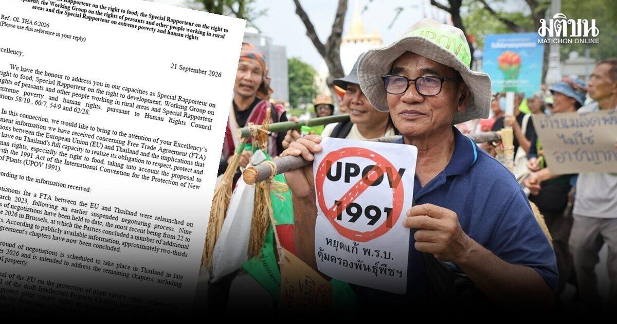 UN Special Rapporteur Raises Concerns Over UPOV 1991 in Thailand-EU FTA