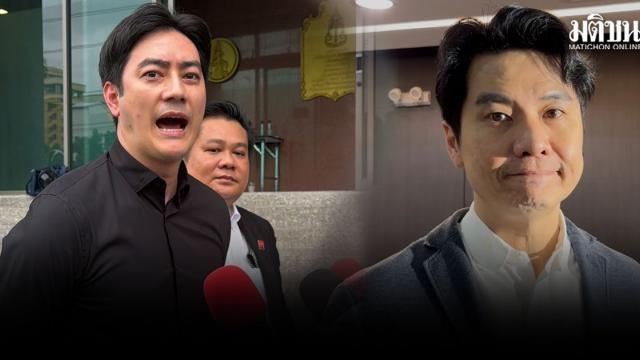 Prosecutors Schedule Decision on Forex-3D Case Involving Film Rattapoom