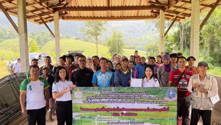 Water Resource Management Initiative Launched in Mae Chaem, Chiang Mai