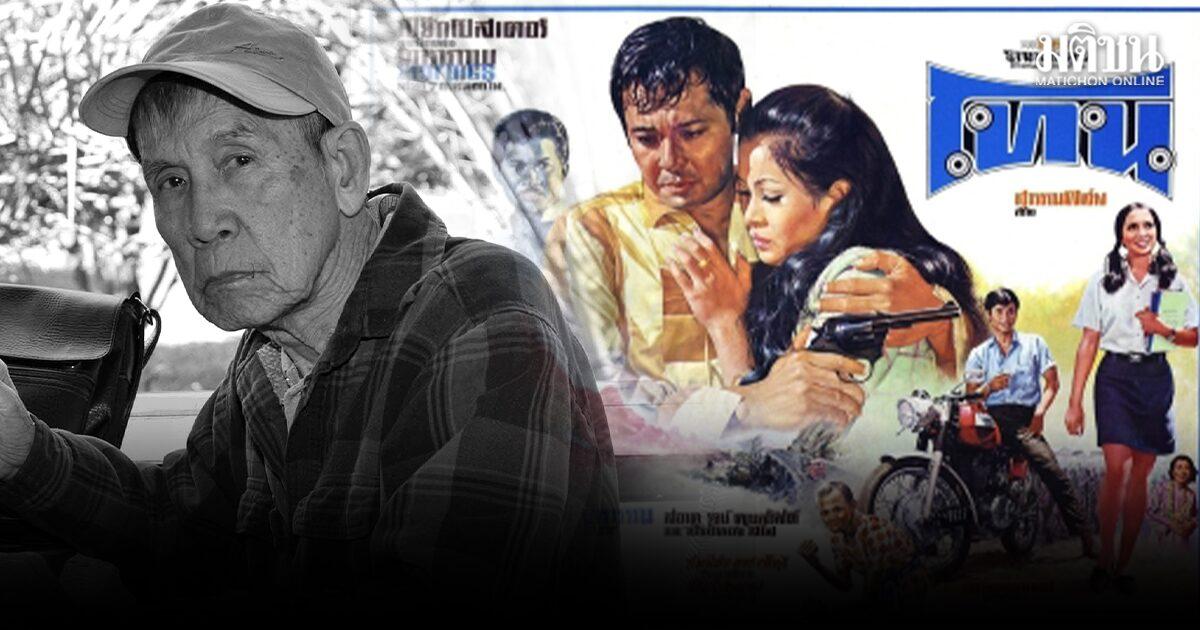 Legendary Thai Director Piak Poster Passes Away at 93
