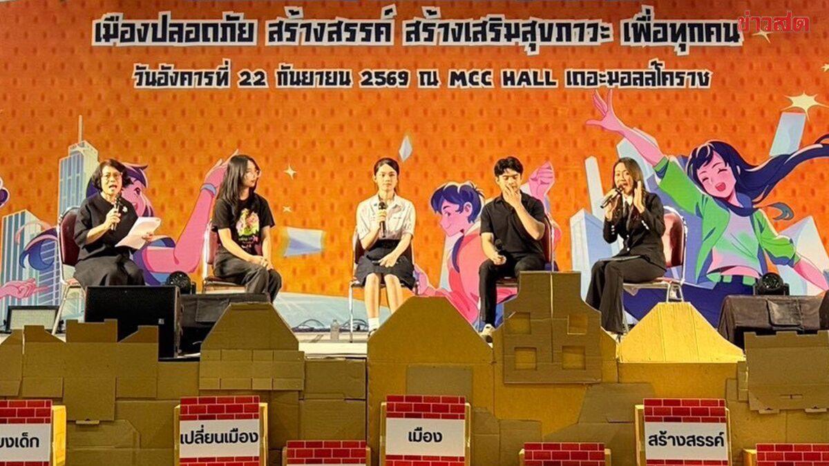 Survey Reveals High Stress Levels Among Youth in Nakhon Ratchasima