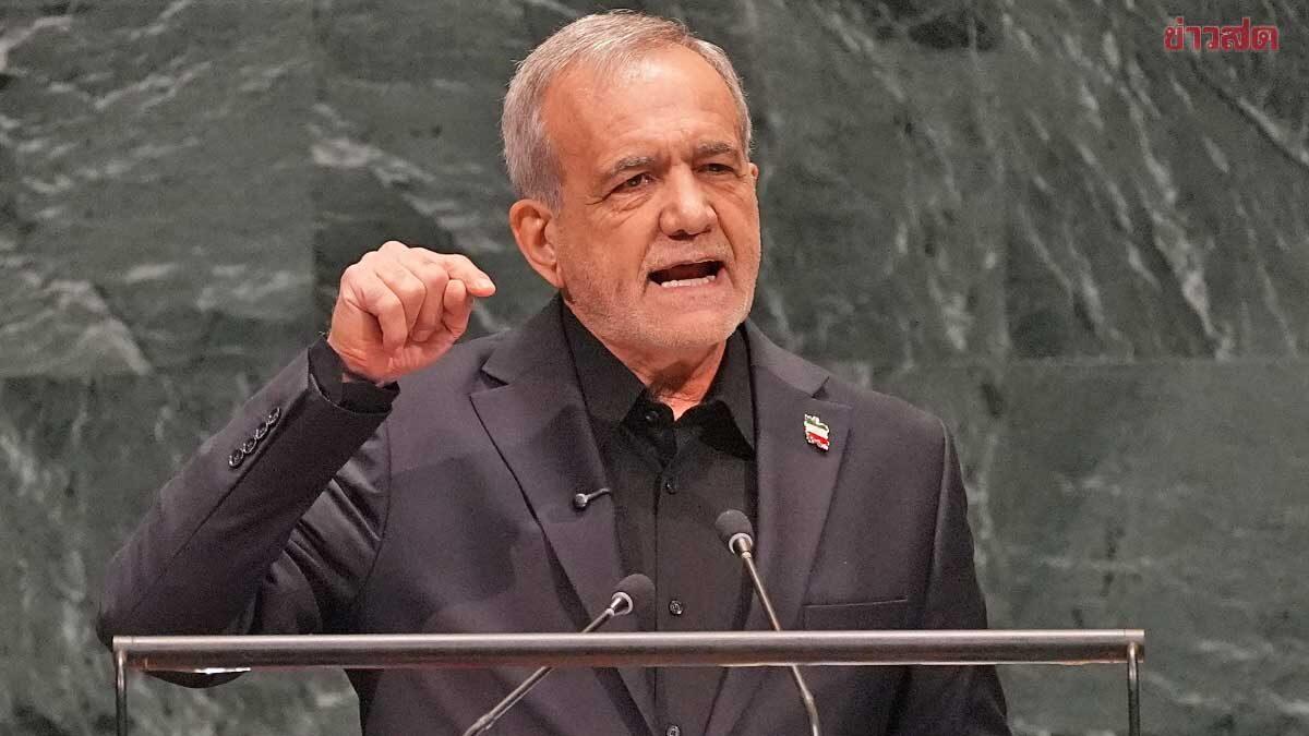Iranian President Addresses UN Amid Tensions with the U.S.