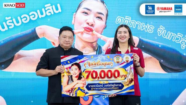 Ayutthaya Celebrates Volleyball Star Sasipaporn Jantawisut