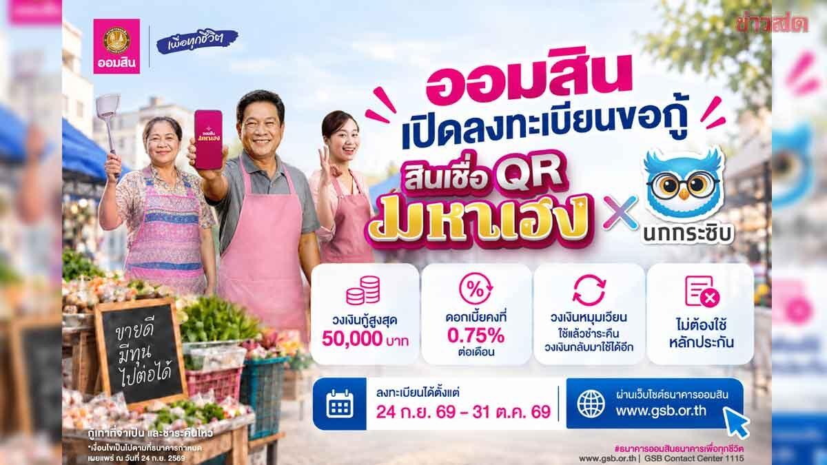 GSB Launches New Loan Scheme for Small Vendors