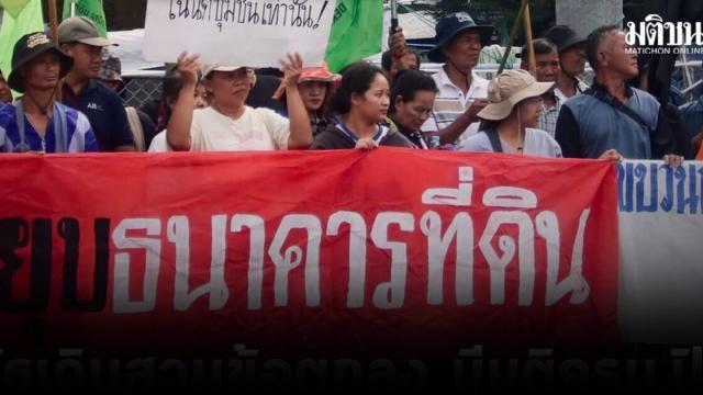 P-Move Group Announces Protest at Government House Over Land Bank Dissolution