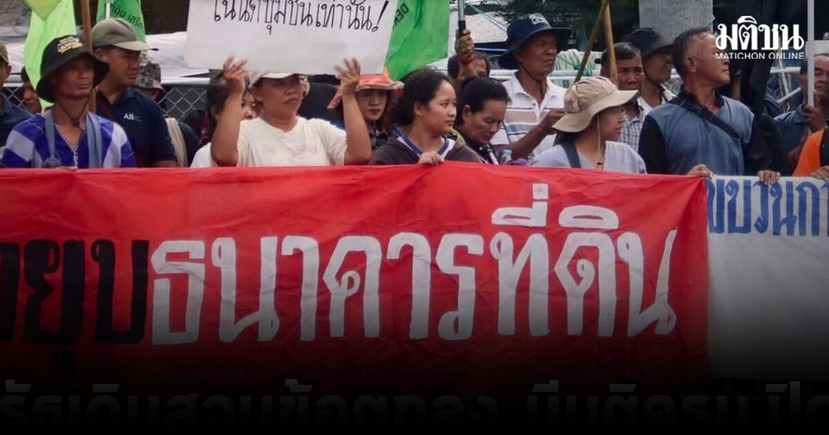 P-Move Group Announces Protest at Government House Over Land Bank Dissolution