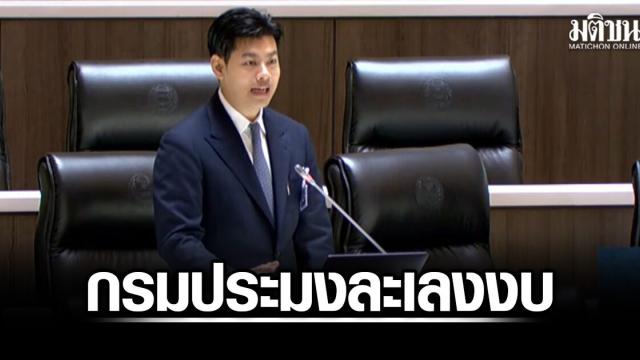 ข้อกังวลเกี่ยวกับโครงการพิพิธภัณฑ์สัตว์น้ำของกรมประมง