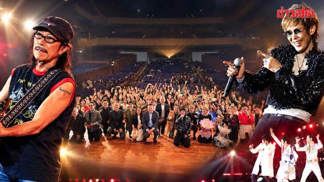 Mahidol University Hosts 'FAMILY FOREVER' Charity Concert