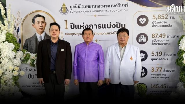 Boonyamanee Family Donates 16.66 Million Baht to PSU Hospital Foundation