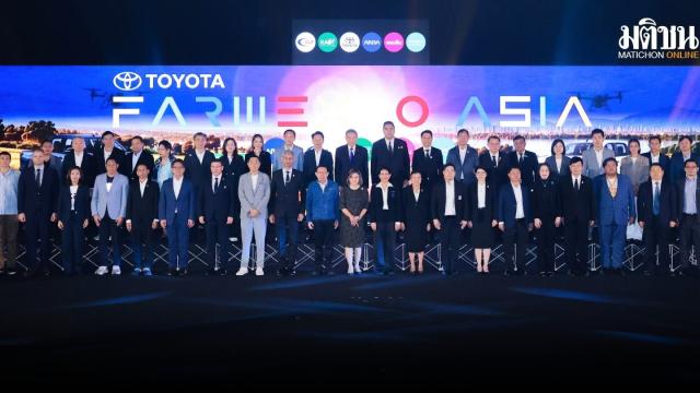 Toyota Farm Expo Asia 2026 Aims to Boost Thai Agriculture