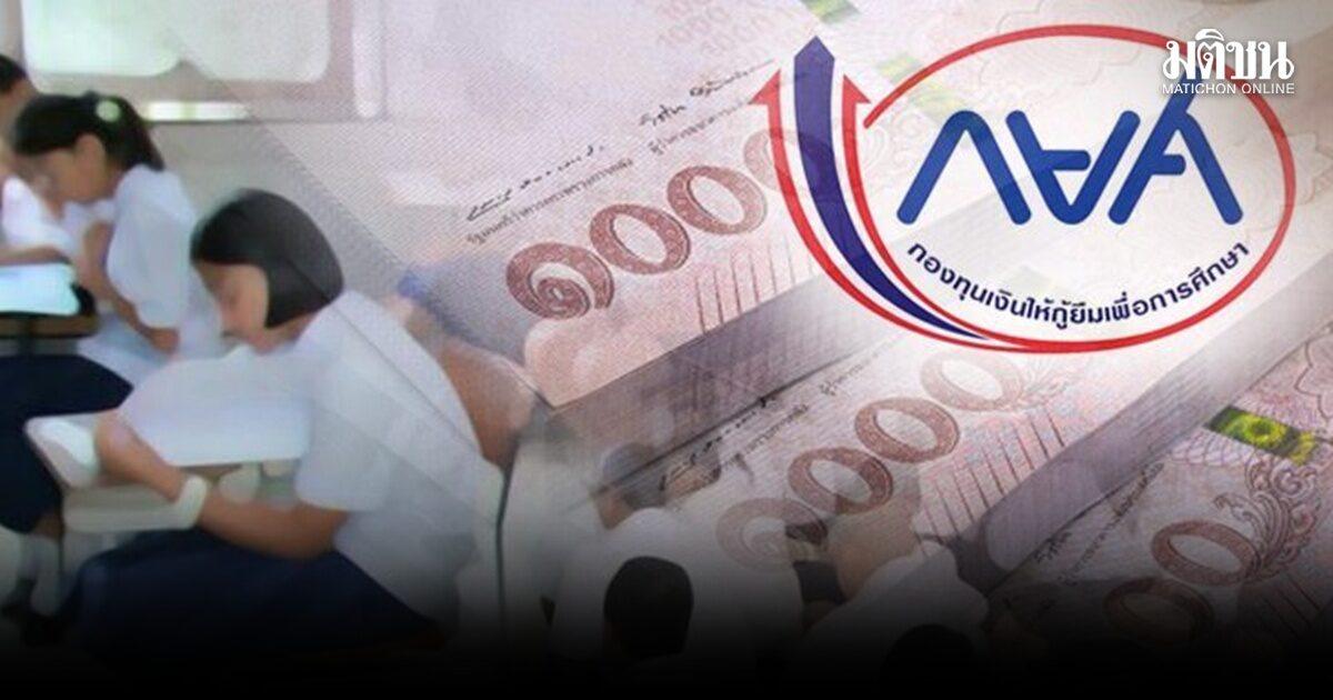 Student Loan Fund Seeks 1.2 Billion Baht Budget Increase