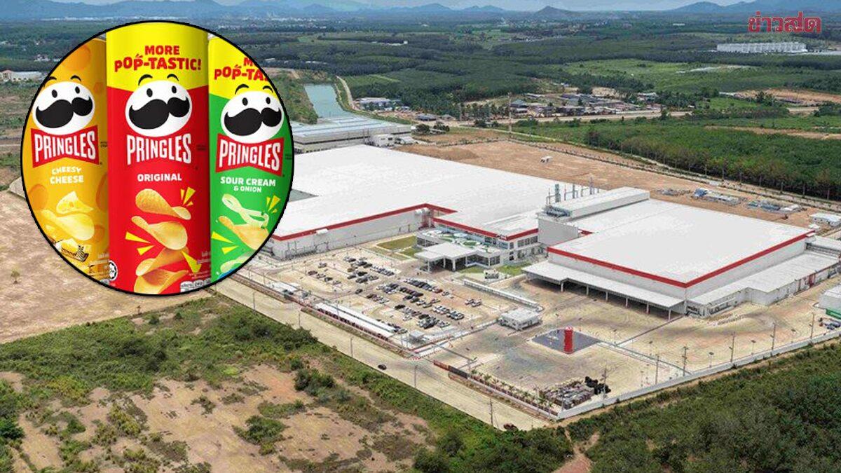 Mars Opens First Pringles Manufacturing Plant in Thailand