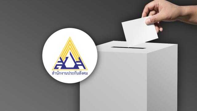 Thailand Prepares for 2026 Social Security Board Election