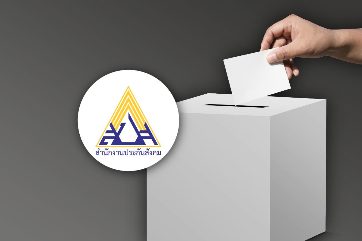 Thailand Prepares for 2026 Social Security Board Election