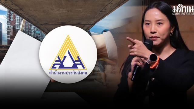 MP Rukchanok Demands Apology from Social Security Office Over Election Conduct