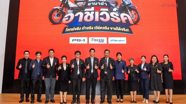 Yamaha Announces Winners of Vocational Creator Competition