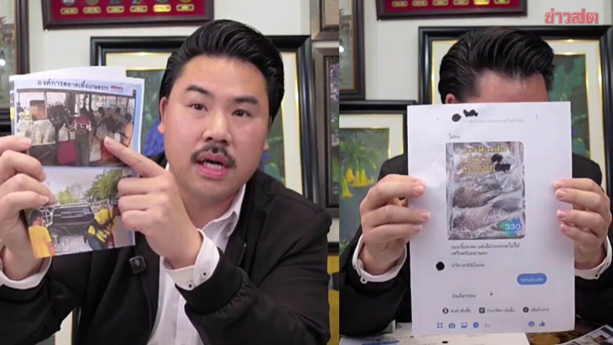 Public Figure 'Gun Jompalang' Addresses Allegations Regarding 1.2 Tons of Dried Gourami