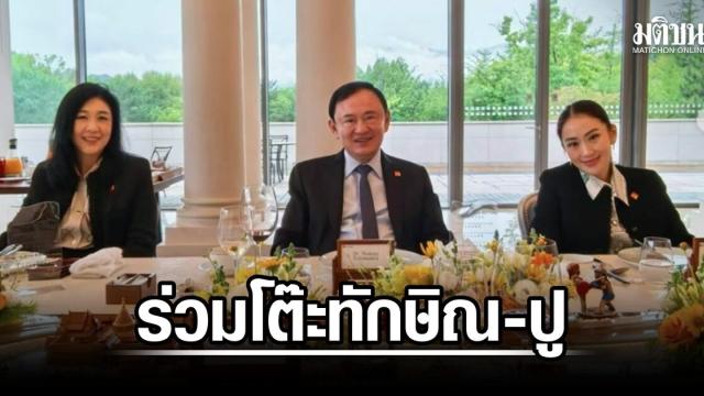 พบ 3 นายกฯ ไทยร่วมโต๊ะที่จีน