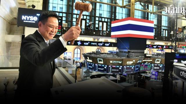 Thailands stellvertretender Premierminister läutet die Glocke an der NYSE zur Stärkung der Wirtschaftsbeziehungen