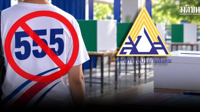 Social Security Board Election: Rules on Attire Clarified