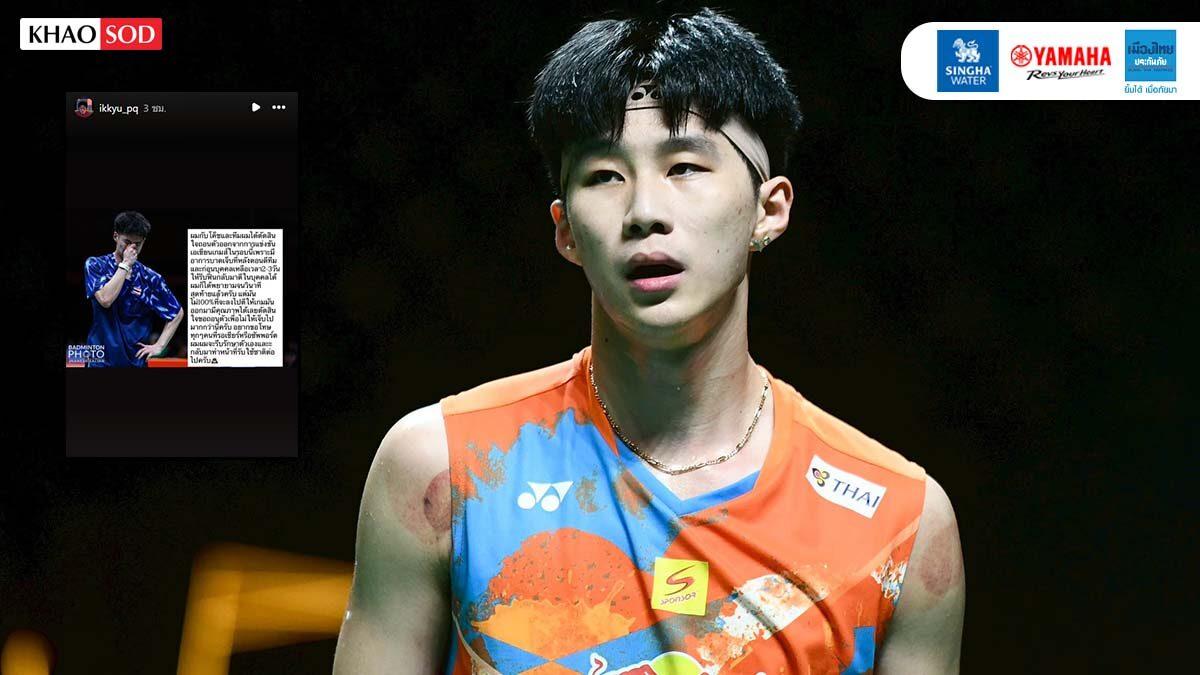 Thailändischer Badminton-Star Panitchaphon Teeraratsakul zieht sich vom Einzelwettbewerb der Asienspiele zurück