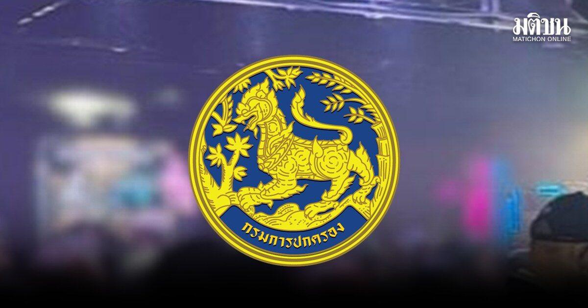 Departamento de Administração Provincial nega alegações de suborno em Phuket