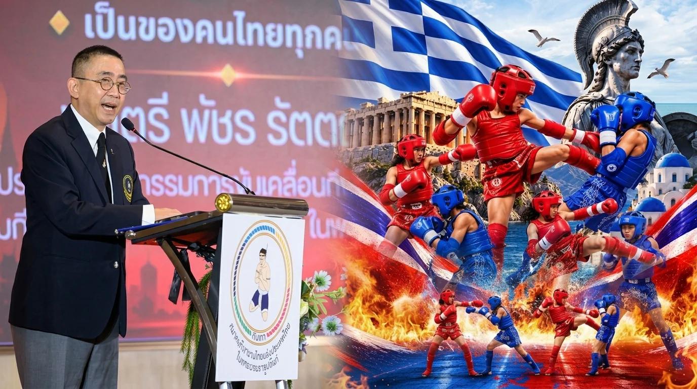 Tailandia lanza el Campeonato Juvenil de Muay Thai con premios de 1,5 millones de bahts