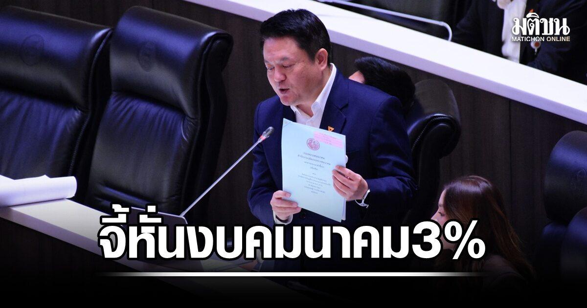Propuesta de recorte presupuestario del 3% para el Ministerio de Transporte de Tailandia