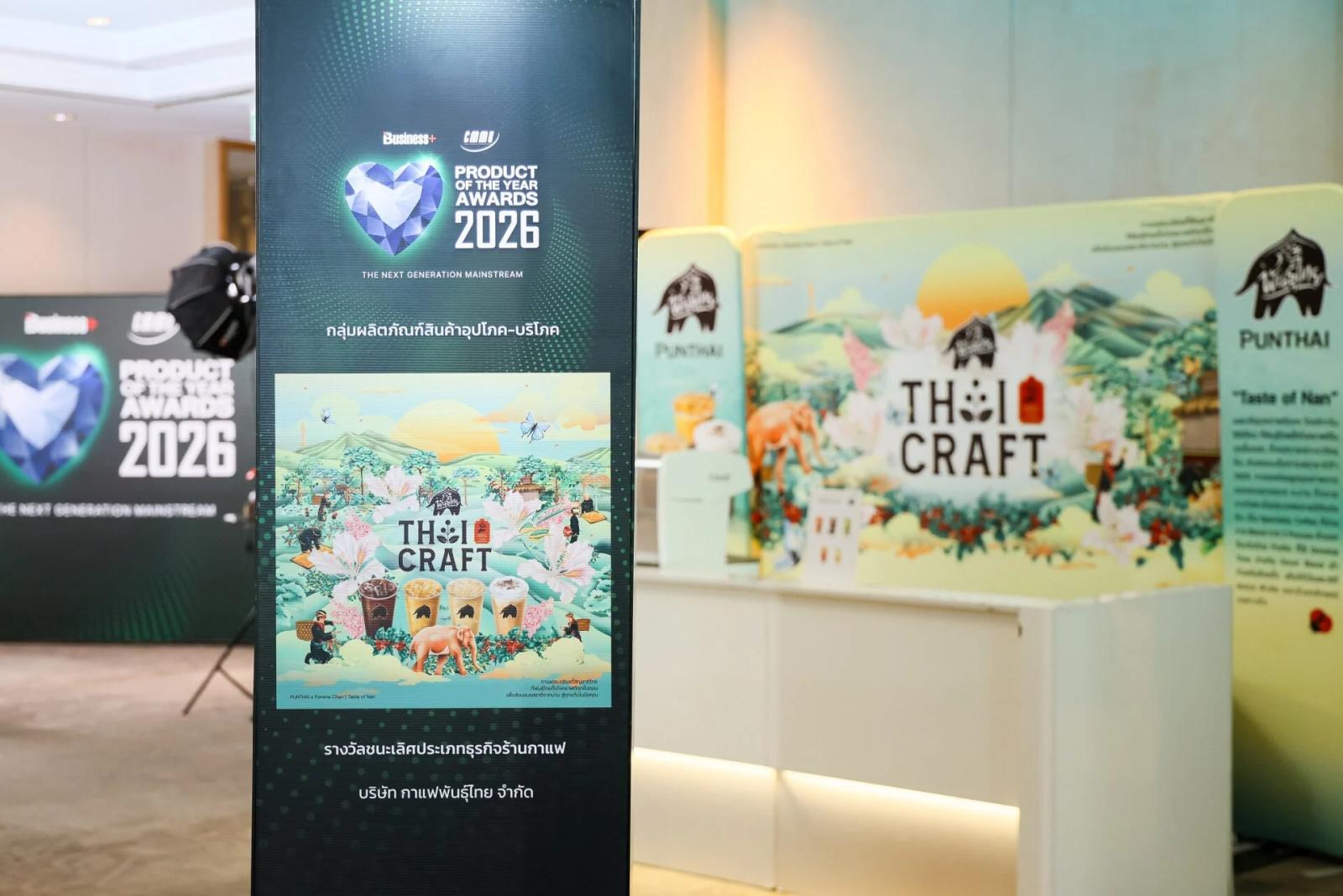Punthai Coffee vince il premio 'Prodotto dell'anno' per il secondo anno consecutivo